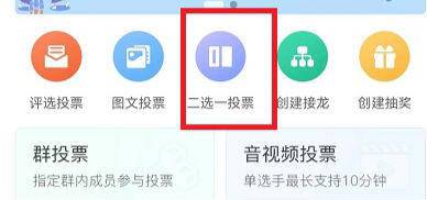 投票如何刷投票数 网络投票平台有哪些? 投票如何刷投票数 网络投票平台有哪些?-图片11